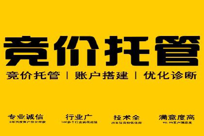 实战经验分享：百度竞价开户后的优化策略