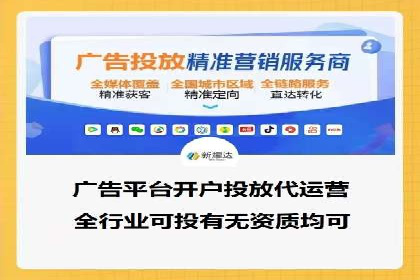 创新型信息流广告推广模式实践分享